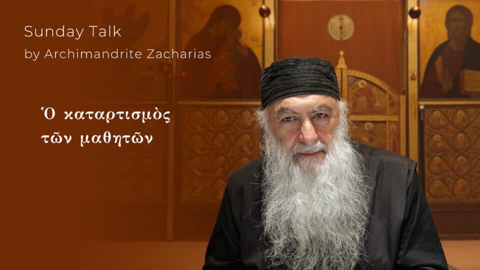 The Perfecting of the Disciples