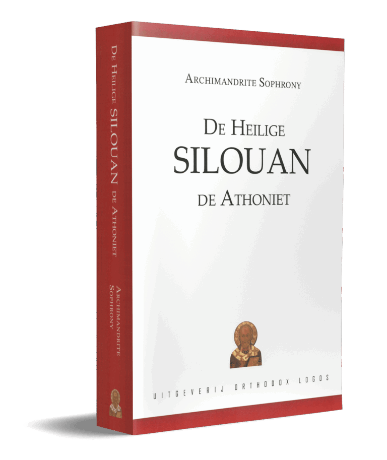 De Heilige Silouan (3D) gallery image