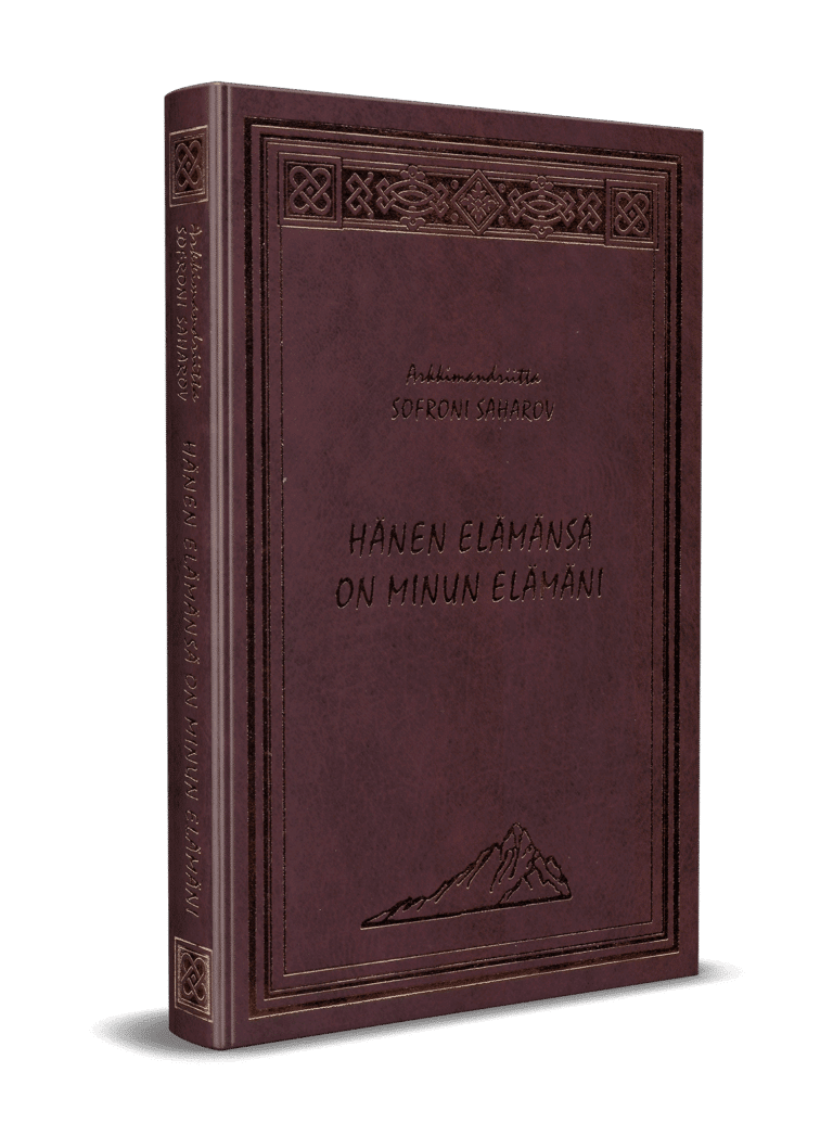 Hamen elamansa (3D) gallery image