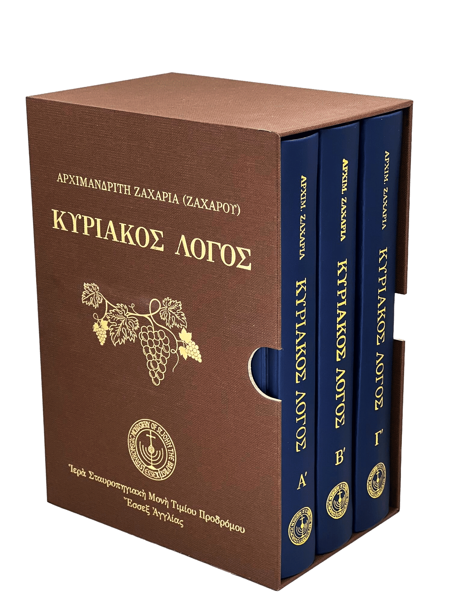 Κυριακὸς λόγος