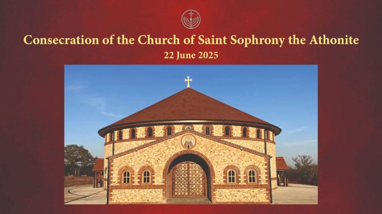 Church of Saint Sophrony the Athonite, consecrated June 22, 2025