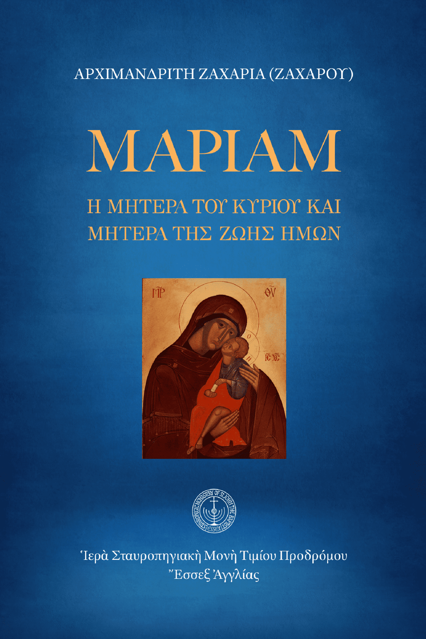 Μαριάμ