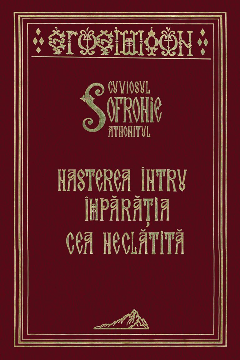 Nașterea întru Împărăția cea neclătită