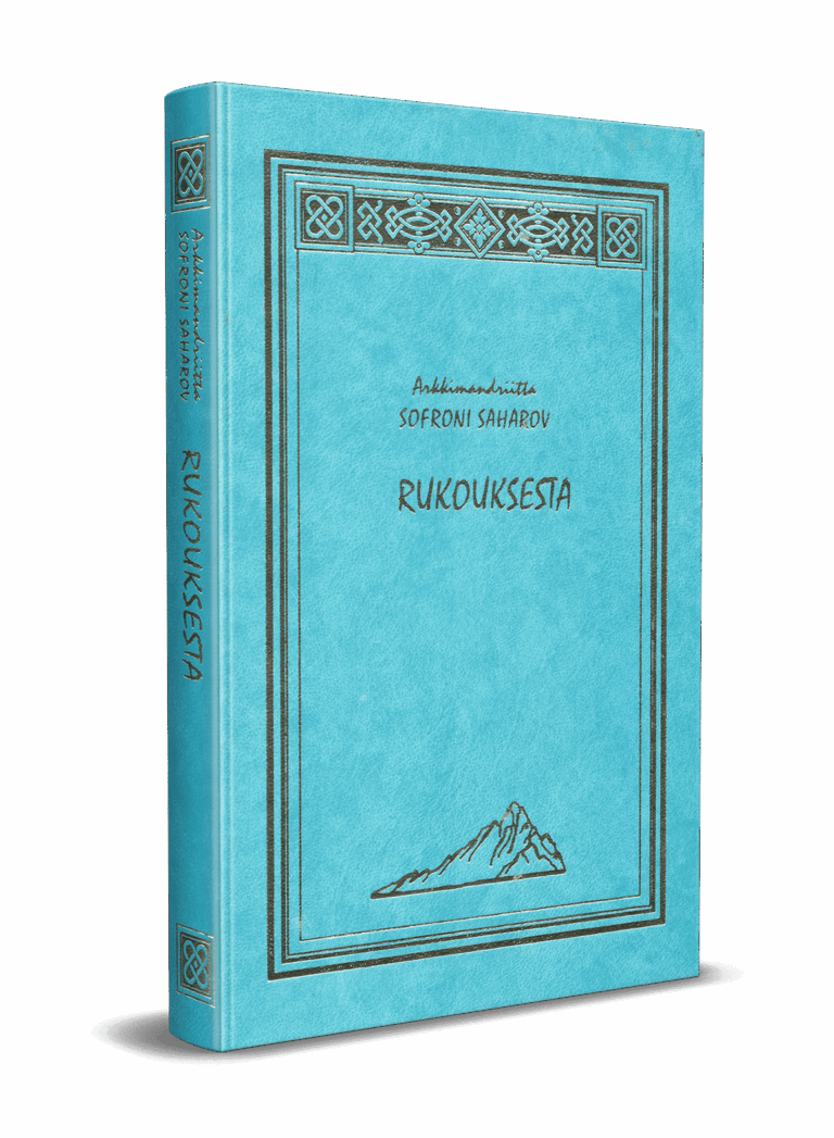 Rukouksesta (3D) gallery image