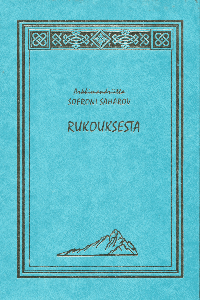 Rukouksesta