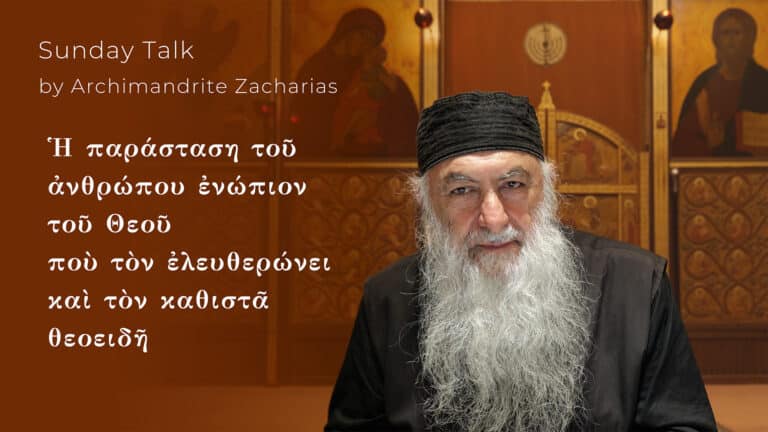 Archimandrite Zacharias on Sunday Talk, with Greek text about divine vision