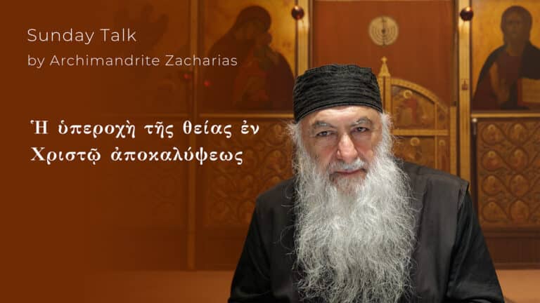 Αρχιμανδρίτης Ζαχαρίας, ομιλητής για την υπεροχή της θείας αποκάλυψης.
