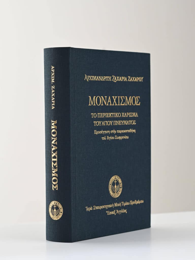 Dark Blue Book Monachism Greek Text gallery image