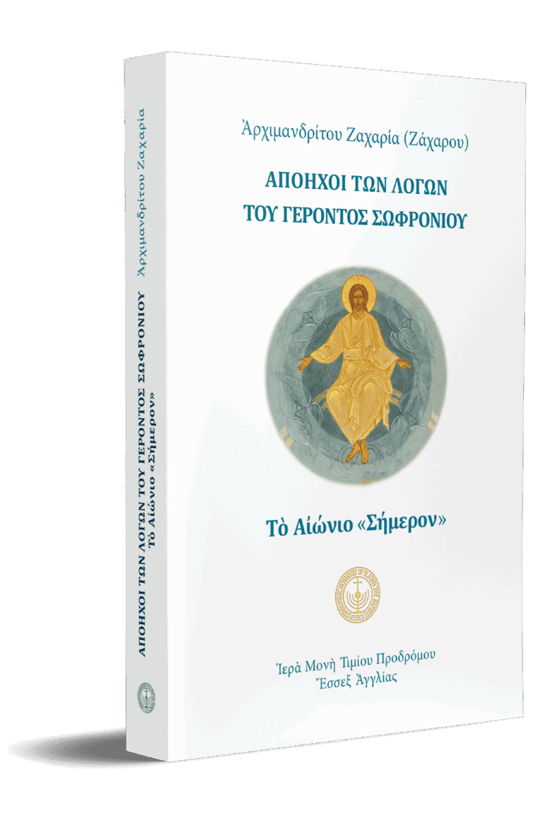 Αποηχοι-των-λογων-του-Γ-Σ-3D.png gallery image