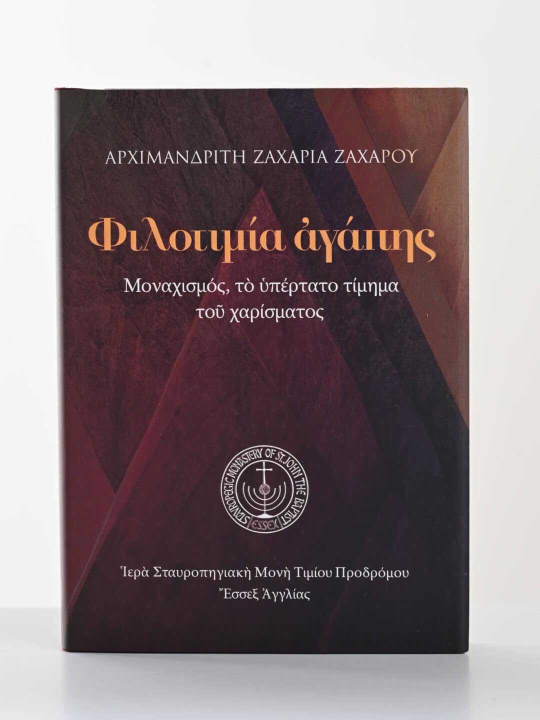 Εξώφυλλο βιβλίου: Φιλοτιμία αγάπης, Μοναχισμός, Ιερά Σταυροπηγιακή Μονή Τιμίου Προδρόμου, Έσσεξ Αγγλίας.