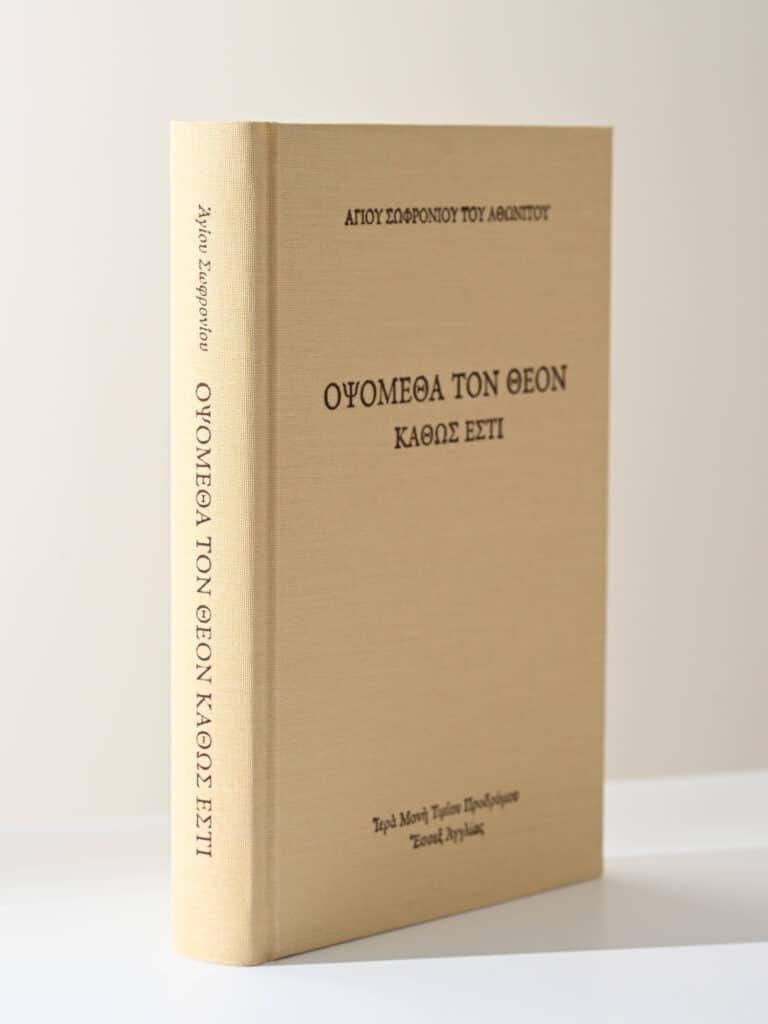 Greek Book Orthodox Theology Oikoumene Theon gallery image