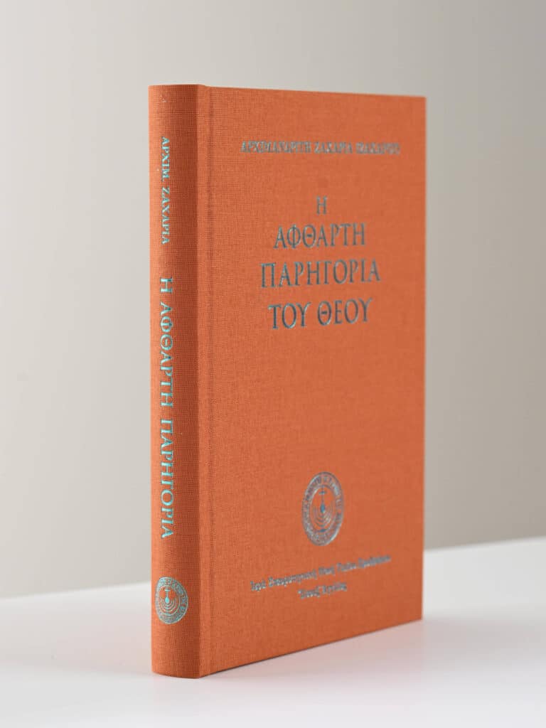Greek Book Theology Philosophy God Cover gallery image