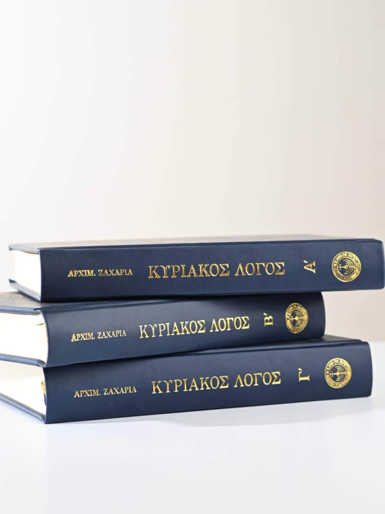 Greek Books Kyriakos Logos Stack gallery image