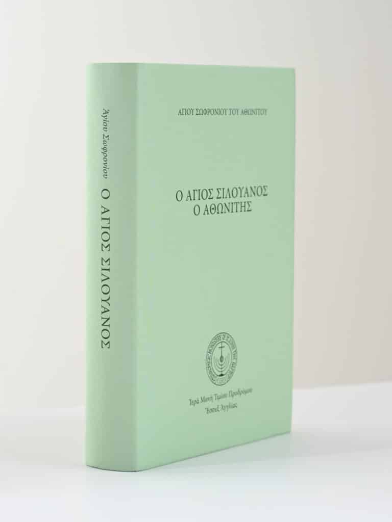 Greek Orthodox Book St Silouan Athenian gallery image