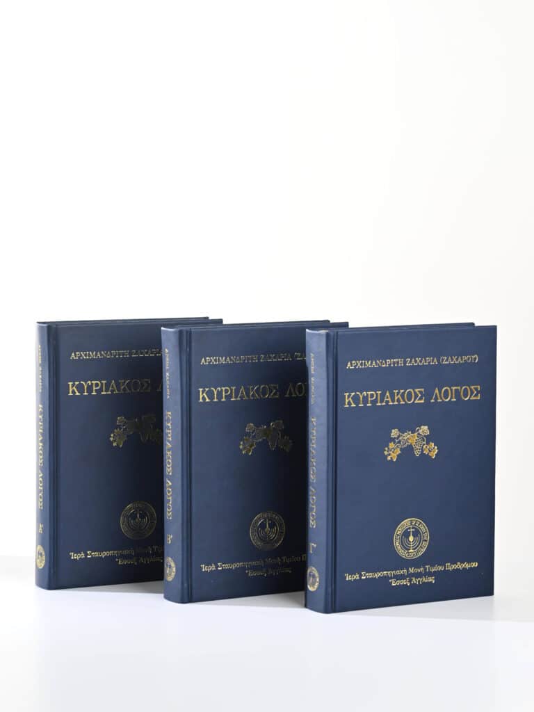 Greek Orthodox Church Books Kyriakos Logos gallery image