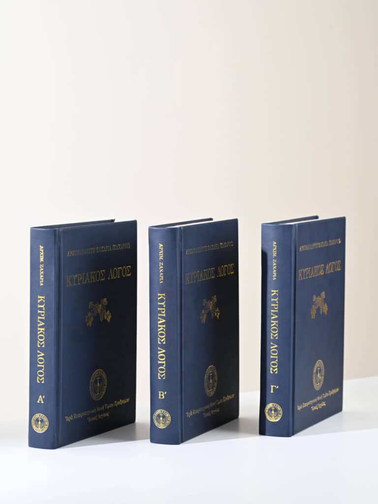 Greek Orthodox Lectionary Books Dark Blue gallery image