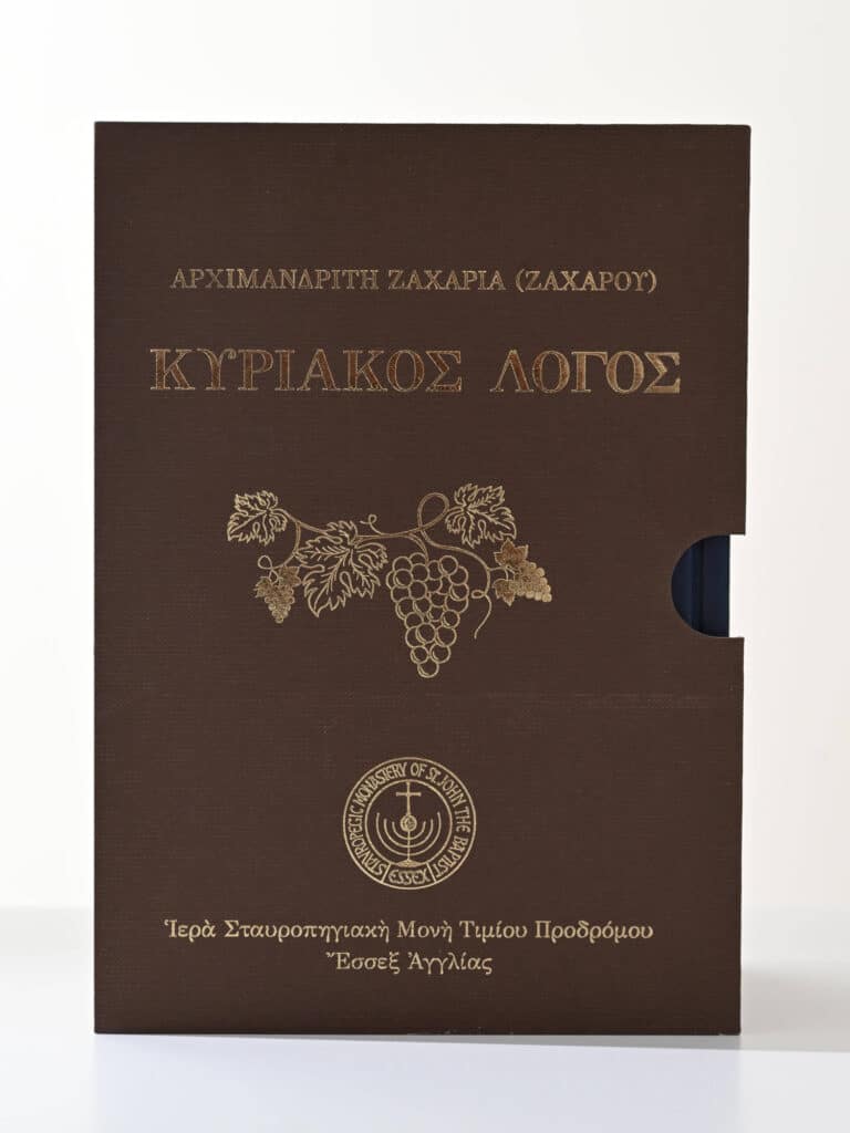 Greek Orthodox Monastery Book Cover gallery image