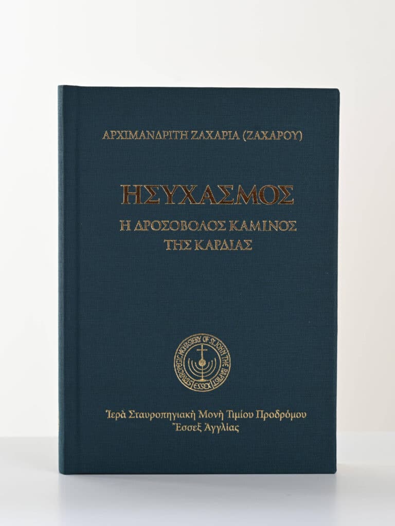 Orthodox Christian Book Hesychasm St John The Theologian Monastery gallery image