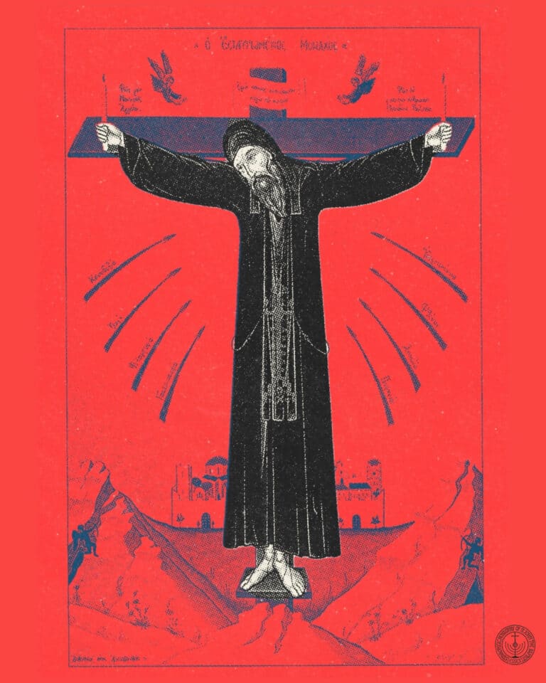 Monk on a cross, symbolizing prayer as infinite creation, with text.