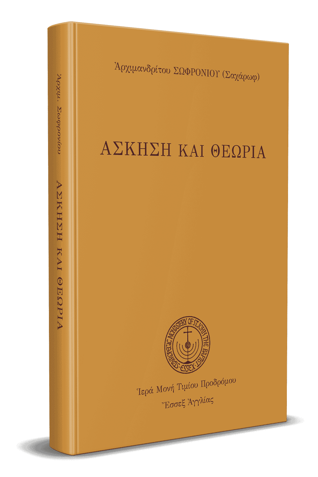 Άσκηση-και-θεωρία-3D_.png gallery image